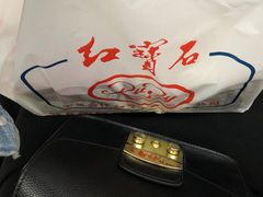 -红宝石·鲜奶小方·海派西点房(南丹店)