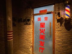 -和平菓局(王府井店)