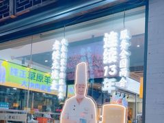-老绥元烧麦·家常菜(大召店)