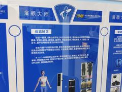 -体博士·疼痛调理·体态矫正·运动康复中心(大望路华贸店)
