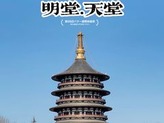-隋唐洛阳城明堂天堂景区
