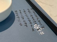 -荣小馆(临海世纪花城店)