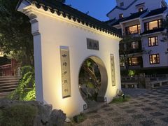 -苏州吴宫泛太平洋酒店