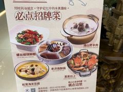 -胶东人家(奥体中心店)