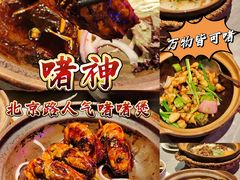 -啫神·广州地标美食(北京路店)