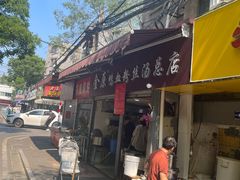 -金原鸭血粉丝汤总店(锁金村店)