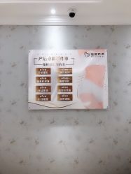 -蓓爱娇琪月子会所(虹口店)
