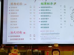 菜单-CoCo都可(新我格广场店)