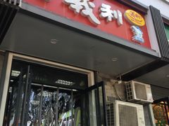 门面-百年义利(东直门店)