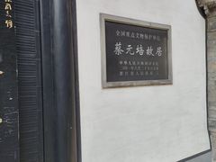 -绍兴书圣故里景区