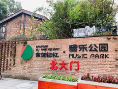 -东区超现场