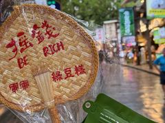 -清真军军绿豆糕(回坊总店)