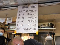-老北京赵记酱肘子
