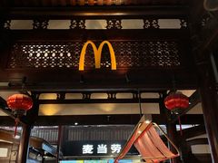 -麦当劳(南后街店)