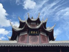 -文昌阁