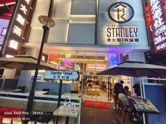 门面-食大利香港茶餐厅(南亚风情第一城店)
