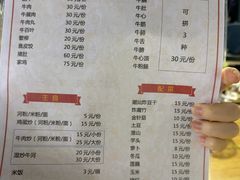 -老二正宗汕头牛肉丸店