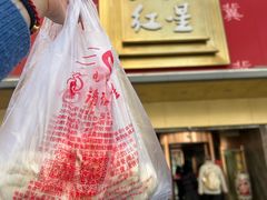 -石饮红星包子(中山路店)