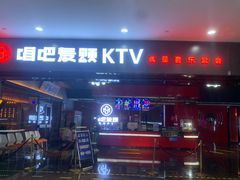 -唱吧麦颂KTV(黄骅华贸商业广场店)
