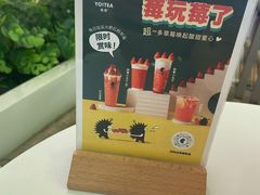 -YO!TEA有茶(龙华星河盛世店)