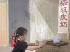 -民信老铺(双皮奶博物馆店)