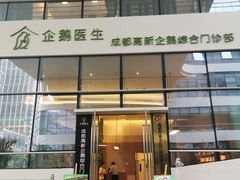 -中间带医疗(成都旗舰店)
