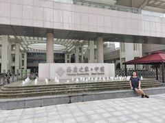 -泰康之家·申园