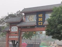 -磁器口古镇