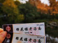 -东山雕花楼