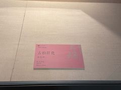 -四川美术馆