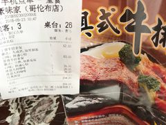 -豪味家(广益哥伦布店)