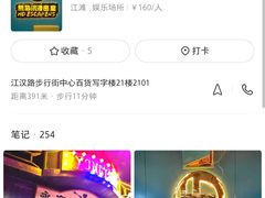 -荒岛实景沉浸密室(江汉路1店)