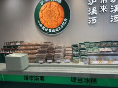 -泸溪河桃酥(西直门凯德店)