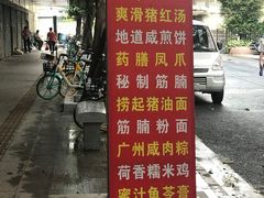 -阿一猪红汤(总店)