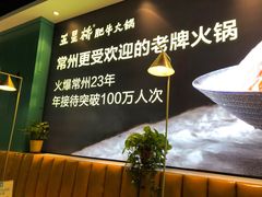 -五星桥原切肥牛火锅(怀德桥店)