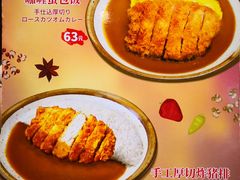 -CoCo壱番屋(中华广场店)