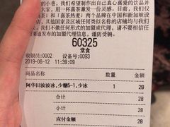 账单-喜茶(广州天汇igc店)