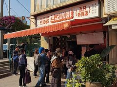 -世记咖啡(氹仔外卖店)