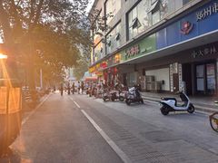 -穆彦华逍遥镇胡辣汤(岗坡路店)