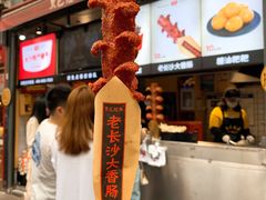 -黑色经典臭豆腐·湖南特产(步行街店)