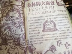-秋林食品(秋林公司店)