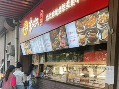 -京天红酒家(虎坊路店)