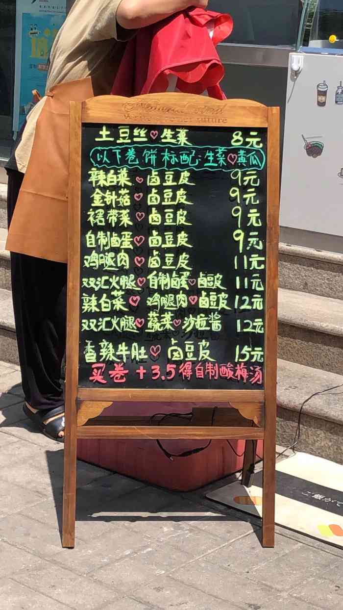 卷卷香 卷饼-"想吃卤肉卷,查了点评,特意坐公交车去买的.