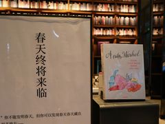 -茑屋书店(天目里店)