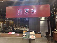 -北京SKP