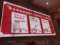 -李兰英湖南面馆(护国路店)