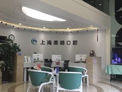 -美酷口腔牙齿矫正(江桥万达店)