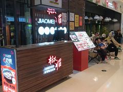 -天河城购物中心