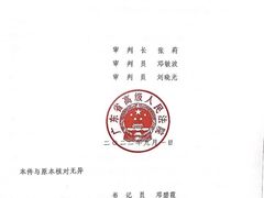 -广东罗欢平律师事务所