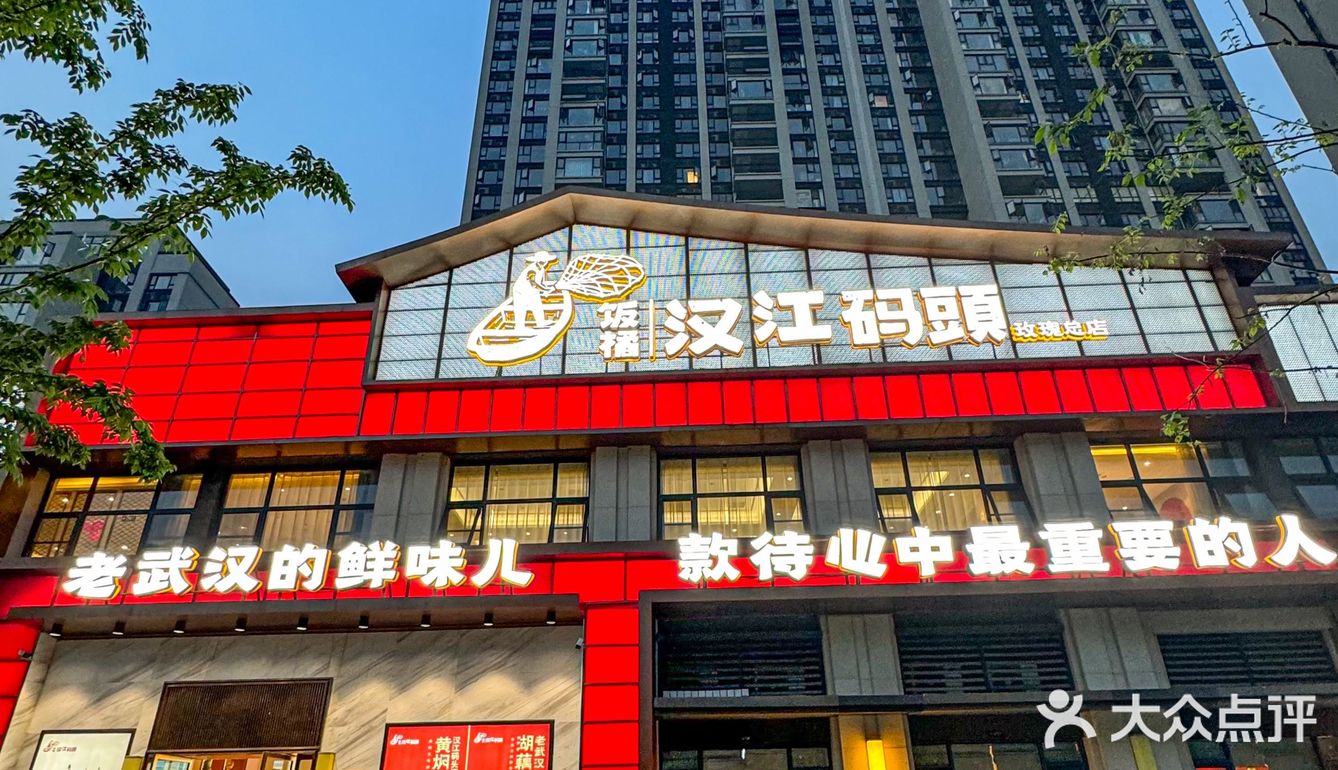 来武汉第一家！感谢网友，好好吃！